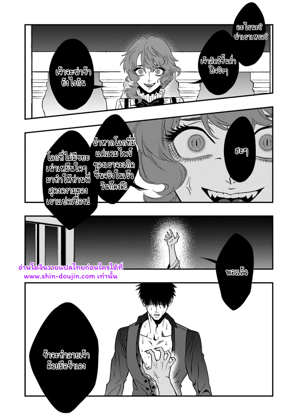 Blue Blood Vampire EP 3